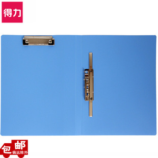 得力5309文件夹8寸押夹+板夹PP材质办公用品整理收纳A4资料夹