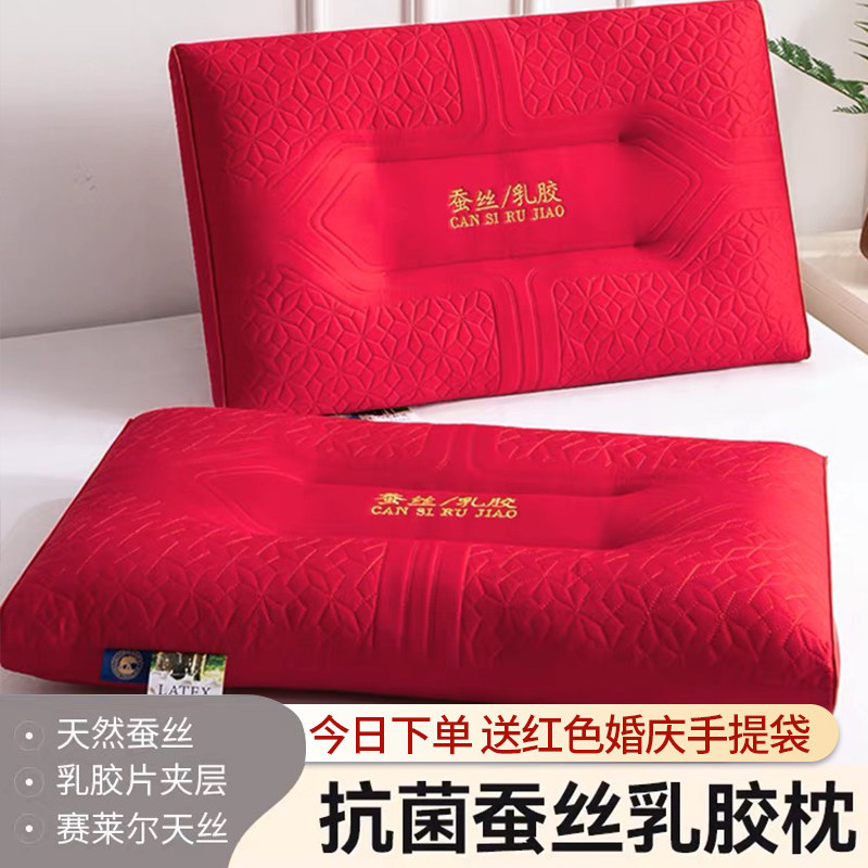 58c1乳胶蚕丝枕头新婚快乐大红色喜庆枕头陪嫁枕芯结婚一对套绣花图片