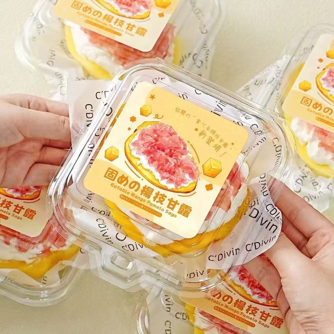 固体杨枝甘露酸奶甜品包装盒