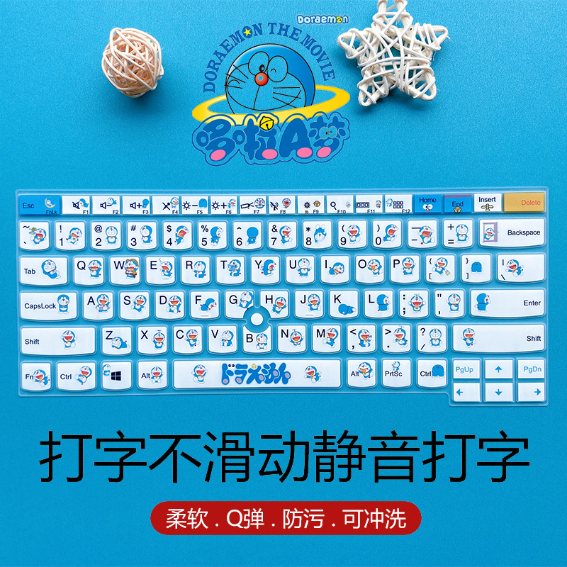 联想笔记本电脑键盘膜