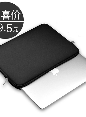 适用于华为联想ThinkPad小米戴尔苹果11.6 11 13 13.3 14 12 12.5 15.6寸笔记本电脑内胆包保护套袋女生可爱