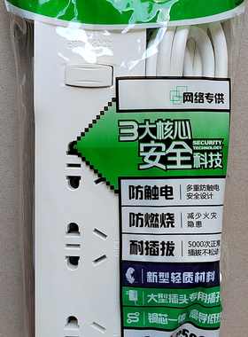 BULL公牛B2030插板插排全长1.8米白色带开关10A 2500W圆两孔