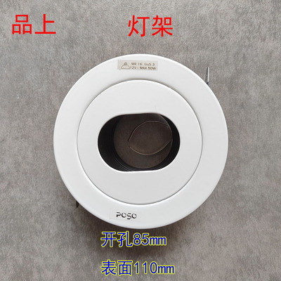 品上射灯灯架灯壳天花灯照明MR16