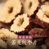 大理山居新疆若羌灰枣片 大红枣片枣圈无核红枣新疆红枣若羌红枣
