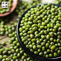 Горная домика Дали Маленькая Мунг Бобон Юньнан Манг Бобон Свежая фасоль зерна зерна зерно