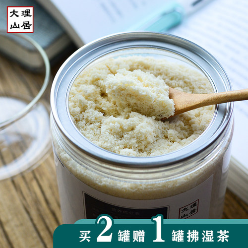 大理山居天然全脂杏仁粉冲泡即食