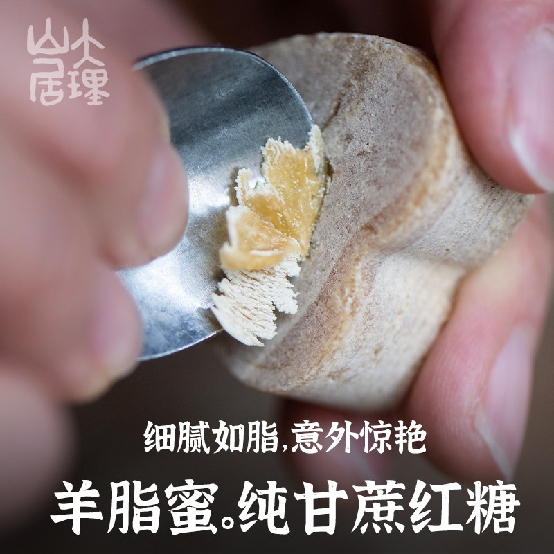 大理山居古法红糖块传统手工甘蔗糖细腻丝滑初榨青皮甘蔗数量有限