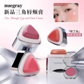 韩国Nuegray布丁腮红膏唇颊两用水润保湿 自然提亮三角腮红唇膏