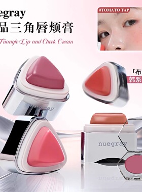 韩国Nuegray布丁腮红膏唇颊两用水润保湿自然提亮三角腮红唇膏