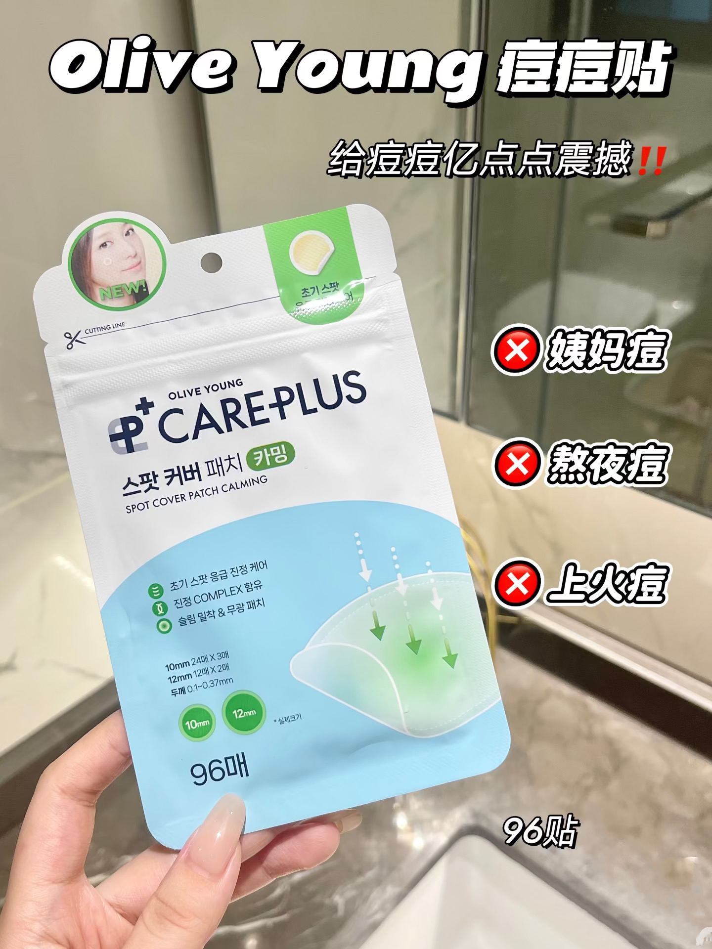 韩国Oliveyoung痘痘贴欧利芙洋去吸脓遮痘不留痕超薄隐形可上妆