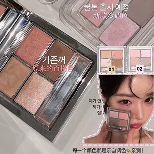 虞书欣同款 ～韩国lenect四色眼影盘卧蚕珠光提亮自然持久不晕染