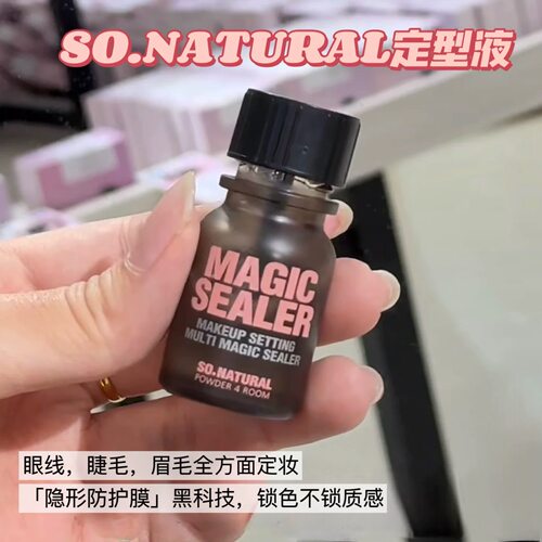 韩国So Natural定妆液眼线睫毛眉毛雨衣透明防水防汗不脱妆