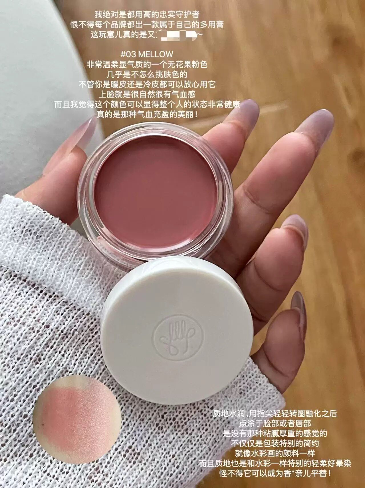 水光肌！韩国大创daiso唇颊两用腮红膏SON&PARK水润腮红唇蜜4g