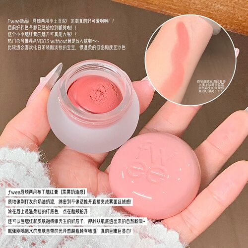 韩国fwee单色腮红唇膏唇颊两用布丁膏丝绒哑光ND03胭脂女口红唇泥