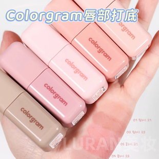 韩国colorgram唇部打底唇釉低饱和灰粉裸色遮深唇哑光丰唇口红5g