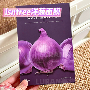 韩国isntree洋葱精华面膜紫色补水保湿去黄提亮淡化痘印温和修复