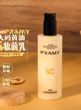 干皮救星持妆一整天～PRAMY柏瑞美黄油保湿妆前乳舒缓清爽服帖
