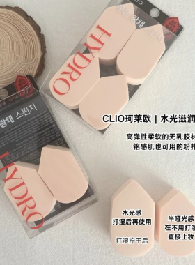 不吃粉水光水分clio粉扑服帖妆感