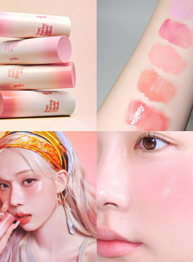 韩国espoir液体水光腮红tone paring滋润水光自然裸色暖色秋季8ML