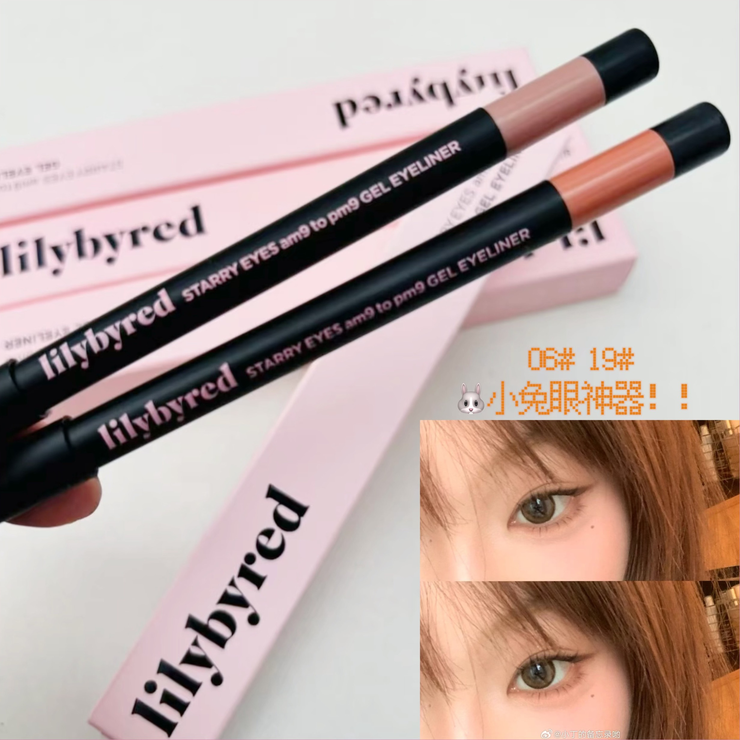 happrim爱用～韩国lilybyred眼线胶笔膏19眼睑07下至卧蚕笔不晕染