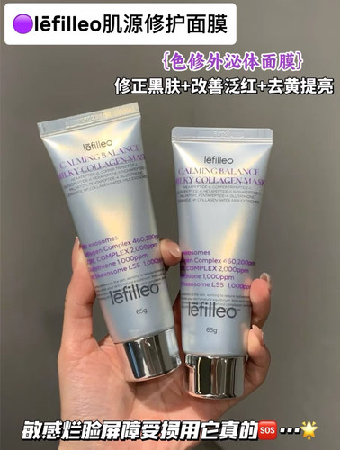 牛奶肌～韩国lefilleo丽菲欧奶皮面膜胶原蛋白修护舒缓紧致抗皱