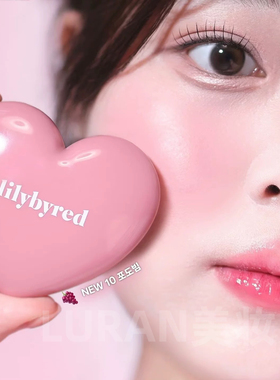 韩国Lilybyred爱心腮红膏02单色04膨胀色水光自然蜜瓜粉紫腮红粉
