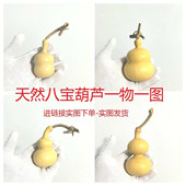 天然八宝葫芦文玩蚂蚁肚胖墩手捻异形大手把摆件一物一图实图选购