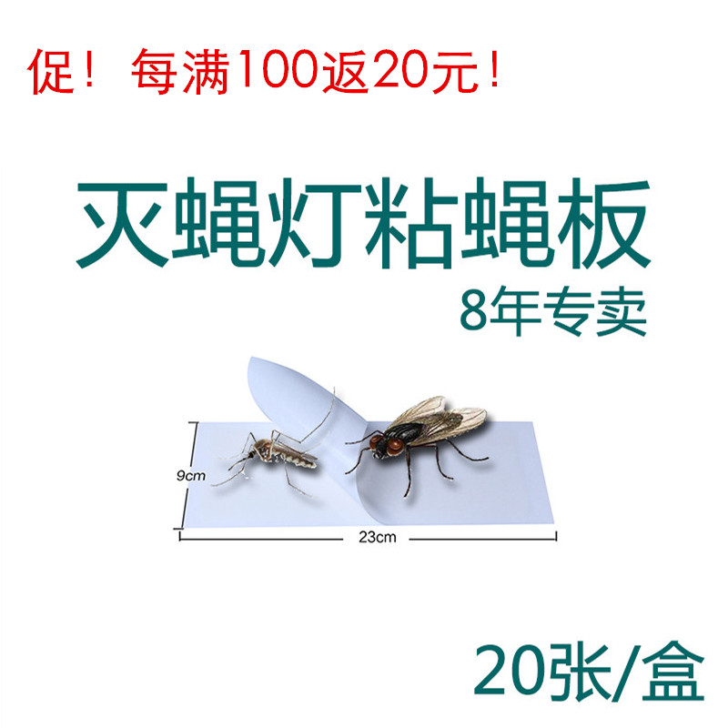 灭蝇灯光下高温抗干化；自带淡香味，对苍蝇有强烈吸引；价格优惠，有利于降低企业成本。