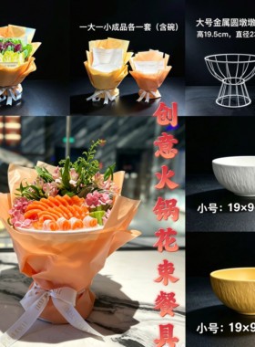 酒店创意金属花托摆件火锅冷菜摆盘支架刺身姿造蔬菜花束餐具