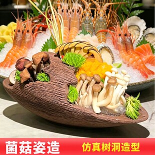 菌菇拼盘山野风火锅摆盘刺身异形特色餐具创意船型盘高端刺身姿造