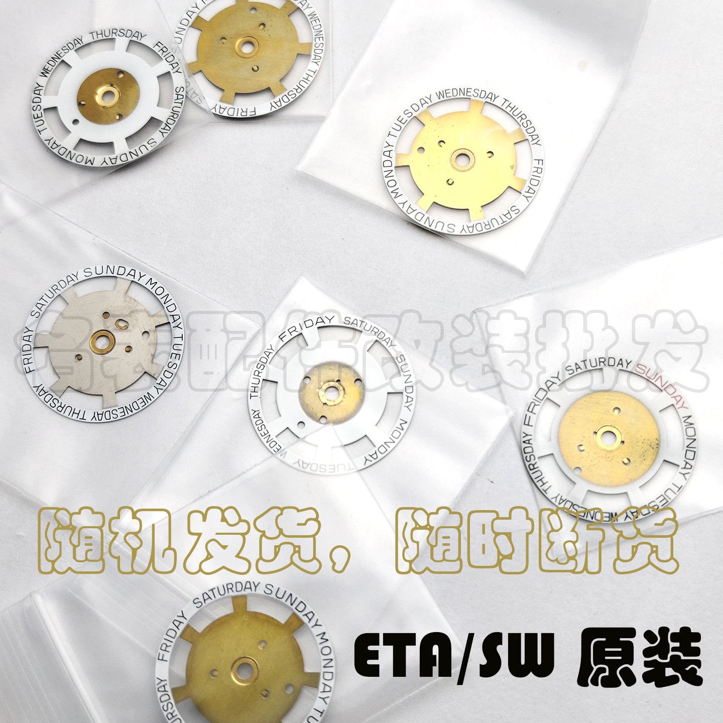 瑞士原ETA2834星期盘3H6H日历盘