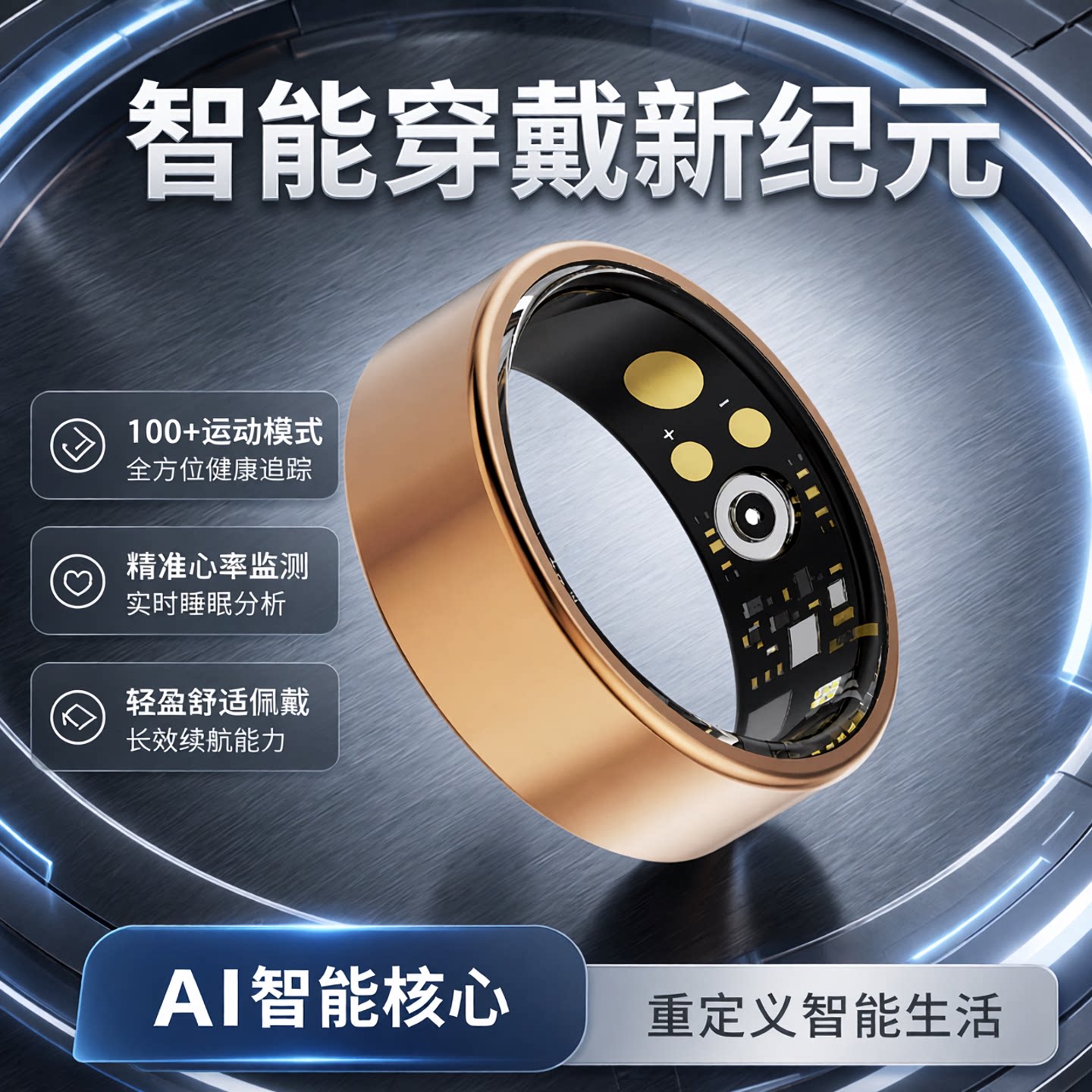 跨境私模R11M智能戒指100+运动模式 Smart Ring智能指环