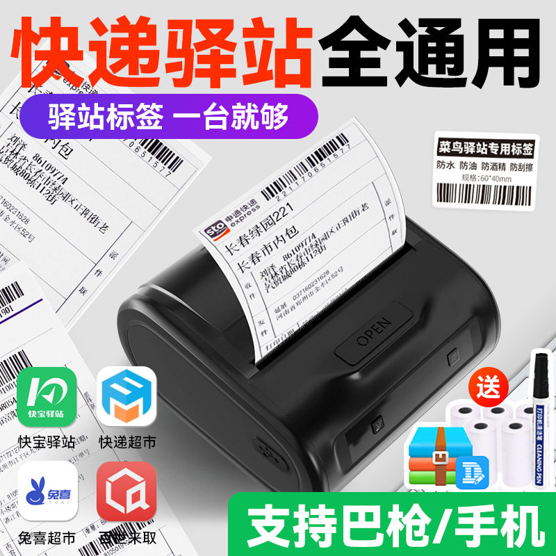 启锐QR365X快递员电子面单便携式蓝牙驿站取件码标签打印机小型,办公设备/耗材/相关服务,条码扫描器,淘宝优惠券,粉丝福利购,淘宝优惠卷