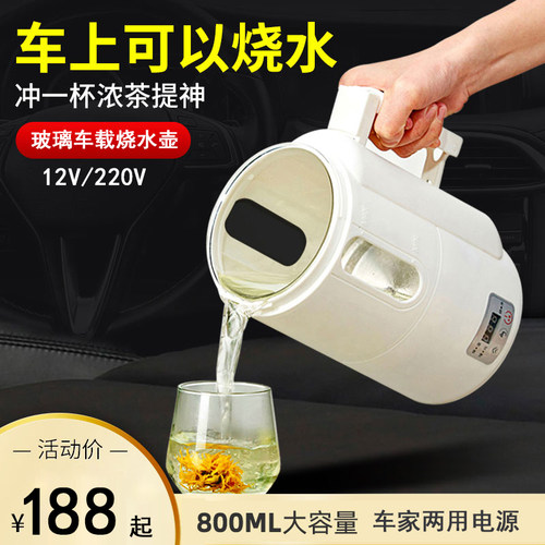 欧凯威车载烧水壶12v220V小车大货车专用电热水壶车用饮水机开水
