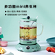 思迪乐迷你养生壶办公室小型煮茶器多功能全玻璃mini一人份养生杯