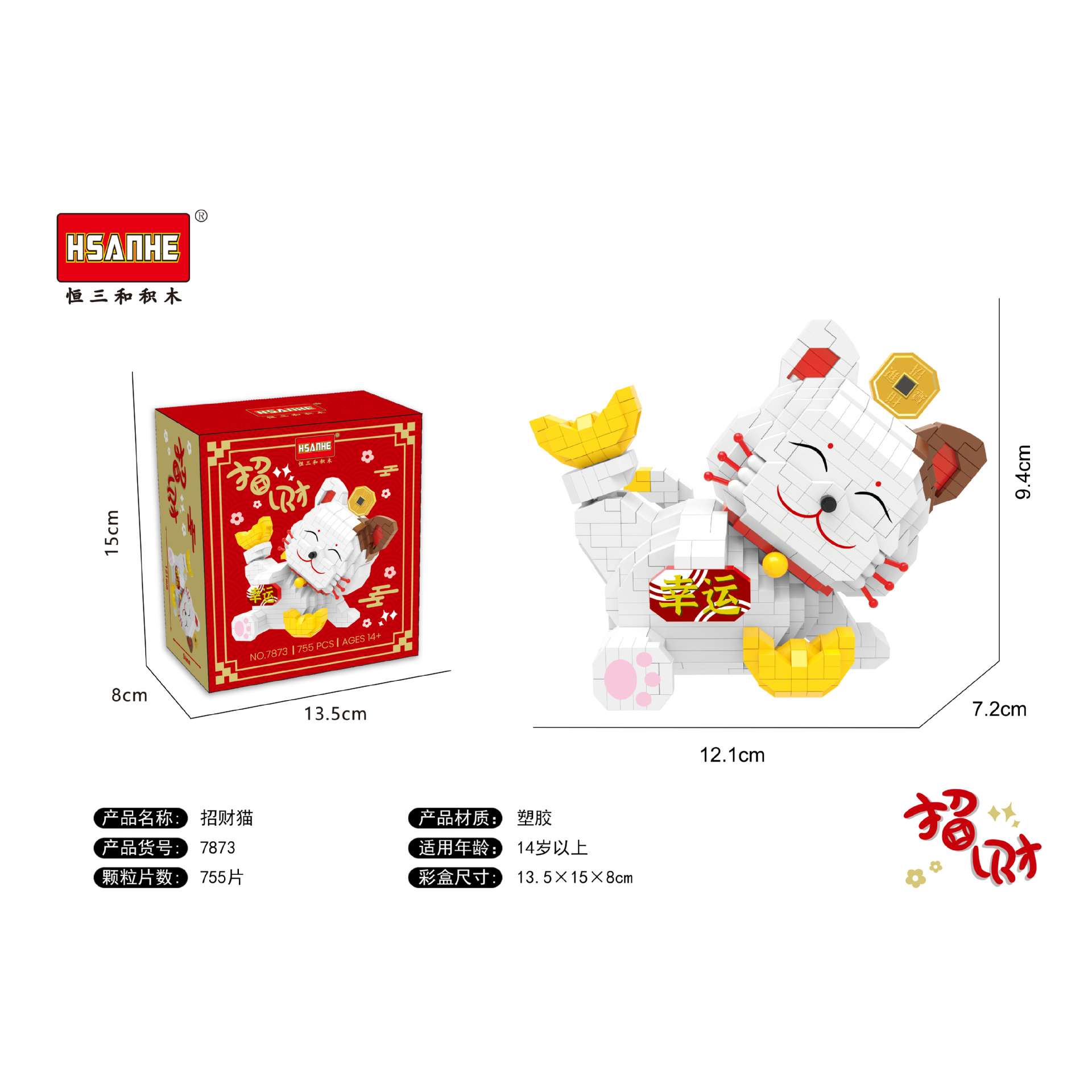 小颗粒积木创意玩具拼装招财猫醒狮系列拼装积木