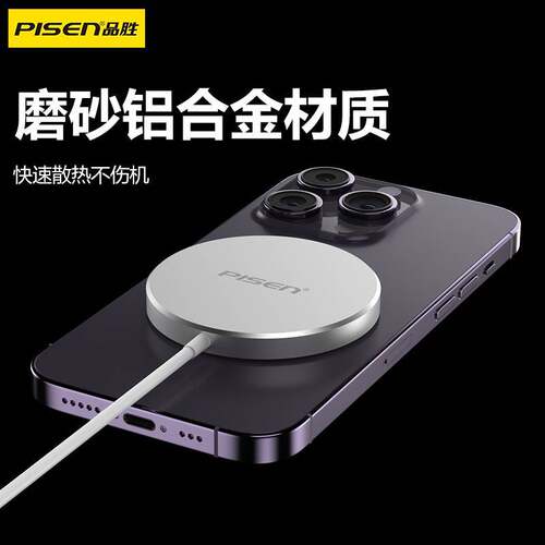 品胜适用于苹果14/13/11/15/16无线充电器iPhone1 2磁吸式15W快充