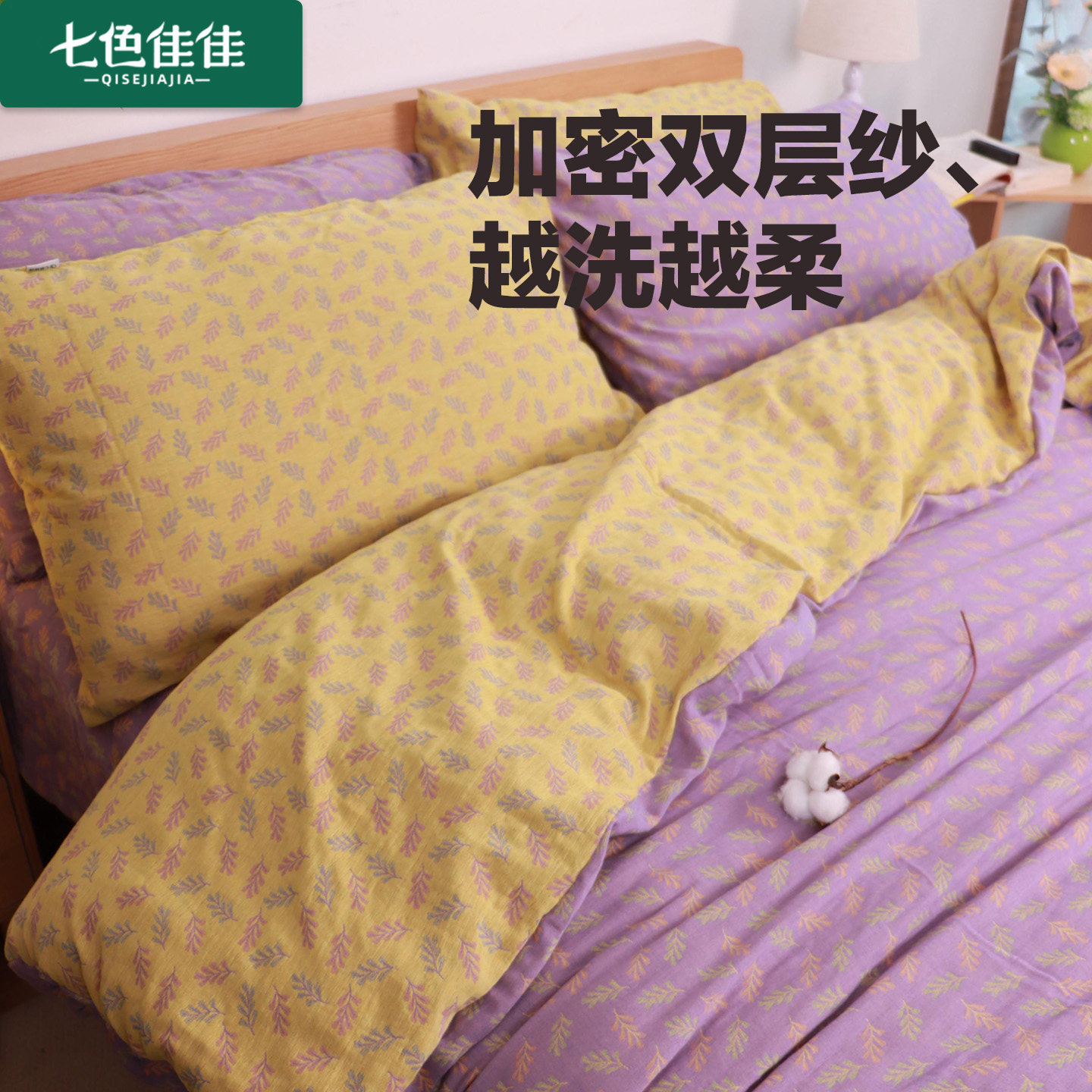 单独被套纯棉加厚秋冬被套四件套1米5单独被套全棉双层纱加厚被套