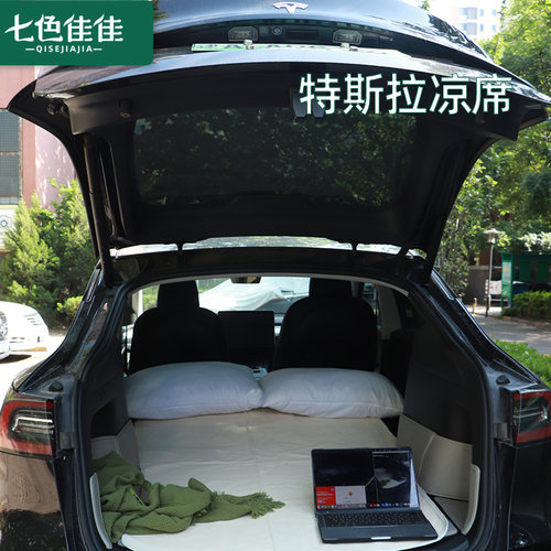 车载凉席坐垫通用特斯拉定制