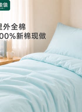 学生宿舍纯棉六件套定制纯棉