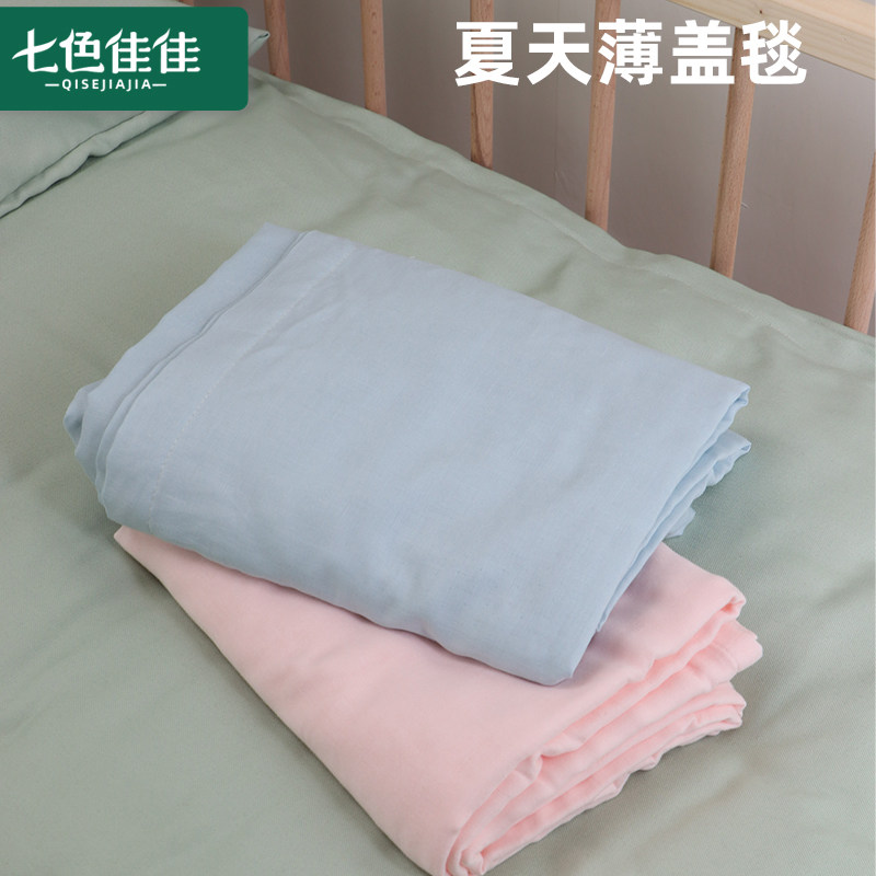 夏季薄毯儿童毯子小尺寸竹纤维盖毯a类母婴级纱布防风巾儿童薄被