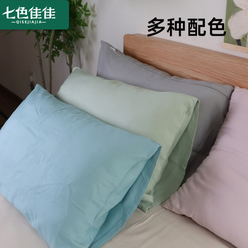 夏日竹纤维枕套凉感单人双人机洗