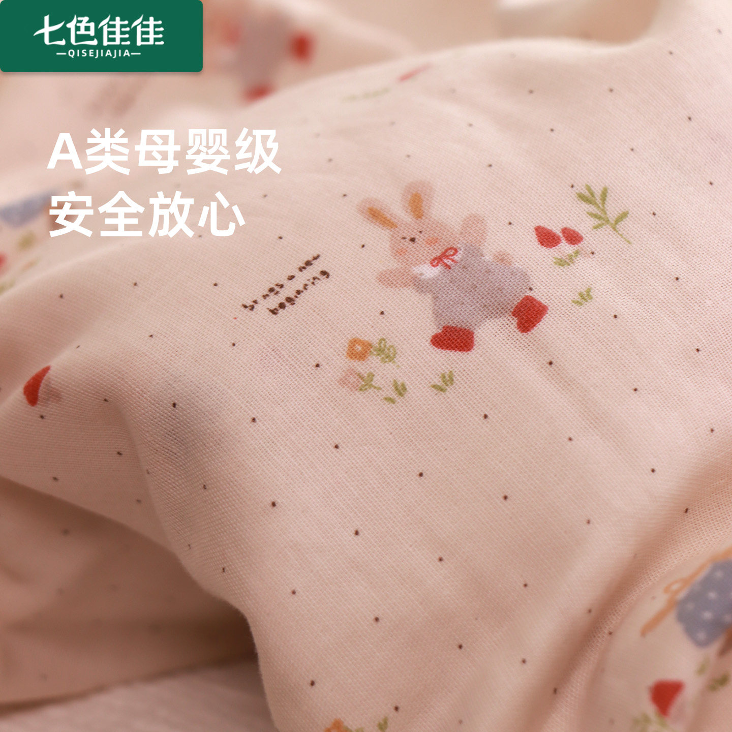 a类母婴级被套纯棉全棉双层纱可定制女童可爱儿童卡通被罩通用款