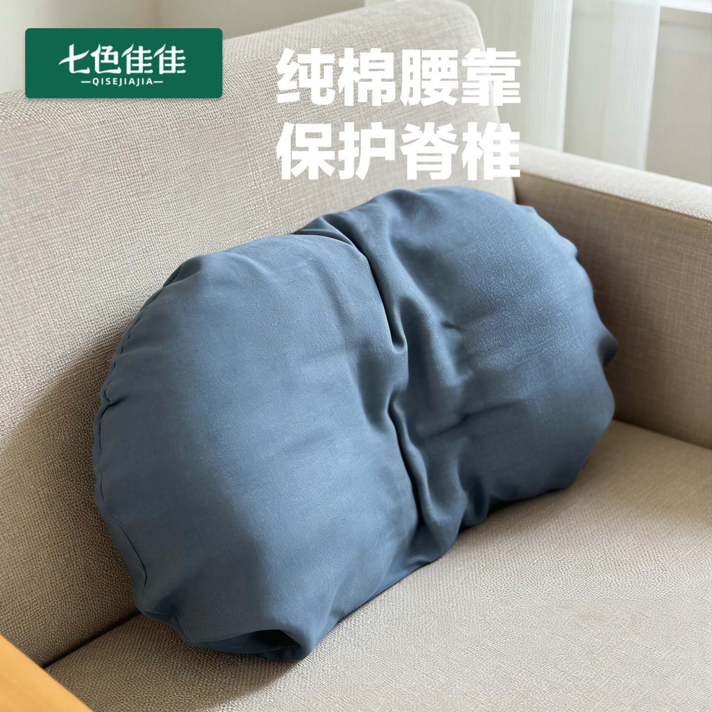 床上座椅靠垫护腰护腰靠垫久坐神器床上A类母婴级棉花垫子可定制,居家布艺,腰靠垫,淘宝优惠券,粉丝福利购,淘宝优惠卷