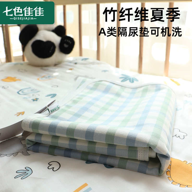 竹纤维隔尿垫儿童隔尿床垫婴儿防水可洗床笠宝宝透气a类夏天凉感