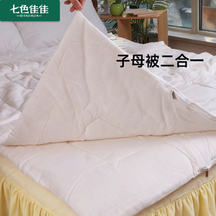子母被子被芯二合一棉花秋冬a类母婴级宝宝双胎子母被200x230cm新