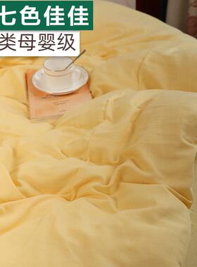 纯色纯棉双层纱被套米黄色四件套a类母婴级全棉黄色被套被罩单件