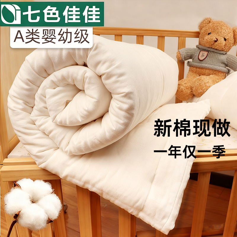 新棉现做回归自然儿童棉花被芯