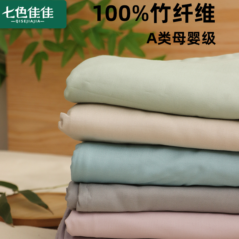 纯竹纤维凉席A类床单床笠可机洗