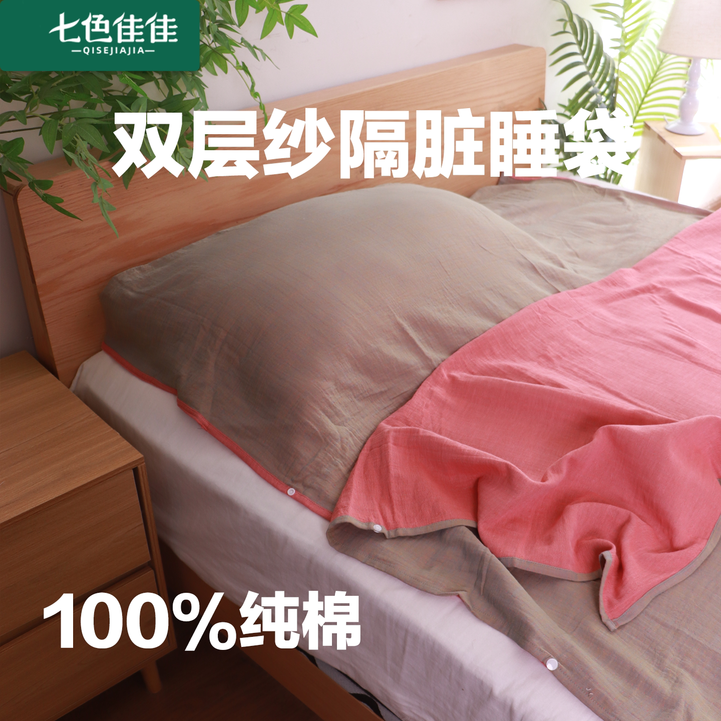 纱布睡袋全棉酒店隔脏睡袋儿童酒店隔脏睡袋重复使用春天睡袋A类